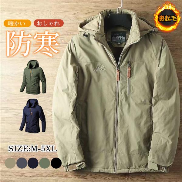 マウンテンパーカー メンズ フード脱着可 ミリタリージャケット ジャケット 撥水 大きいサイズ アウ...