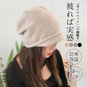 ニット 帽子 レディース ゆったり 秋冬用 女性 おしゃれ 可愛い つば付き 大きいサイズ キャスケット HAT ハット 秋 冬 小顔効果 防寒対策に
