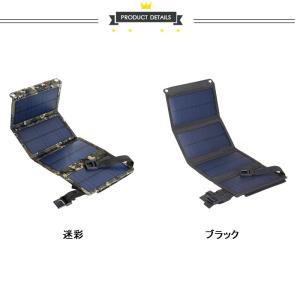 即納 ソーラーパネル 20W ソーラーチャージ...の詳細画像1
