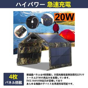 即納 ソーラーパネル 20W ソーラーチャージ...の詳細画像2