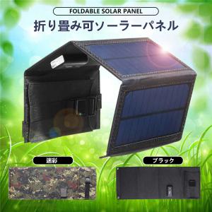 即納 ソーラーパネル 20W ソーラーチャージ...の詳細画像3