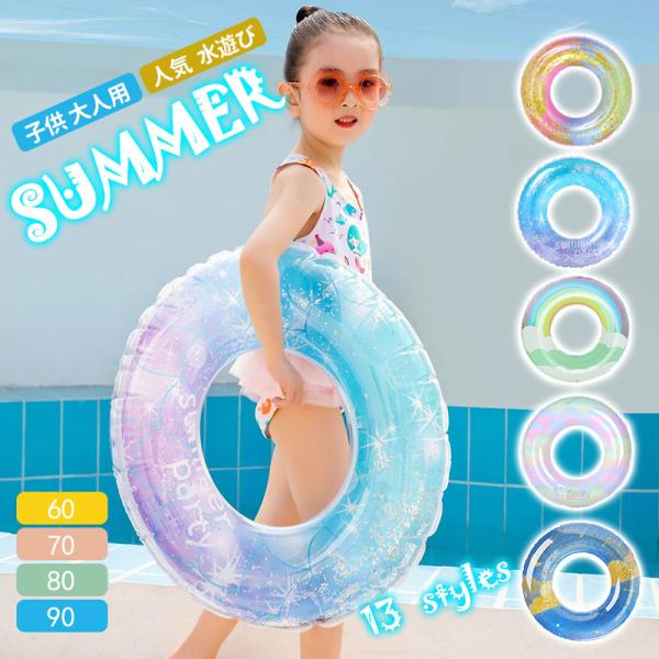 2点で15％OFF！ベビーフロート いちご パイン サボテン 持ち手無し フルーツ 足入れ 浮き輪 ...