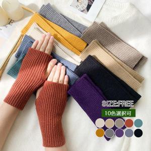 【一部即納】アームウォーマー ハンドウォーマー 手袋 トレンド リブ スマホ 冬 ニット 日焼け対策 防寒 指なし 手首 室内手袋 自転車 肌触り メール便送料無料