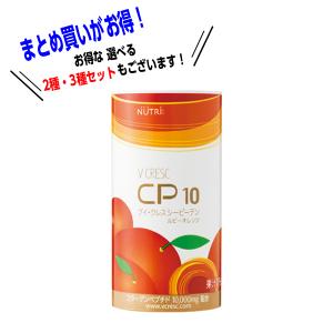 栄養ドリンク　美容　健康飲料　CP10 シーピーテン　ルビーオレンジ　125ml×30本入　ニュートリー　ブイ・クレス　ビタミンD　コラーゲンペプチド　亜鉛