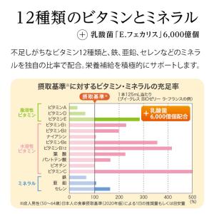 ニュートリー ブイ・クレスBIO(ビオ)ゼリー...の詳細画像4