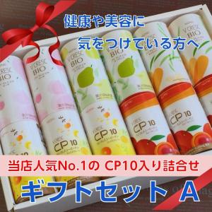 ニュートリー　ブイ・クレス　ＣＰ１０（シーピーテン）／ＢＩＯ　5種12本詰合せ　ギフトセットＡ　栄養補助飲料　コラーゲンペプチド10000mg配合　亜鉛｜iru-collection