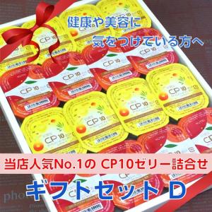 ニュートリー ブイ・クレス CP10（シーピーテン） 2種12本詰合せ