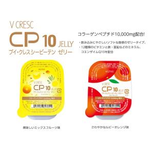 ニュートリー　ブイ・クレス　CP10 シーピーテン　ゼリー　ミックスフルーツ／ルビーオレンジ　80g　栄養補助ゼリー　コラーゲンペプチド　亜鉛