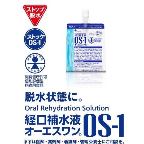 大塚製薬　経口補水液　OS-1　オーエスワンゼリー　200g