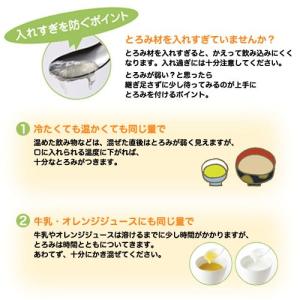 ソフティアS 3g×50包入 ニュートリー とろみ剤の詳細画像2
