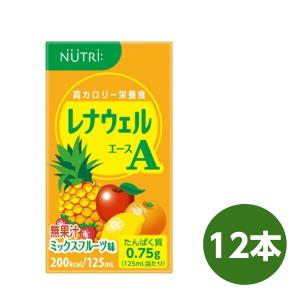 レナウェルA ミックスフルーツ味 125ml×12本 ニュートリー テルモ NS-RAF16012L｜iru-collection