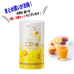 栄養ドリンク　美容　健康飲料　CP10 シーピーテン　ミックスフルーツ　125ml×30本入　ニュートリー　ブイ・クレス ビタミンD コラーゲン 亜鉛 褥瘡 床ずれ