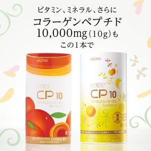 栄養ドリンク 美容 健康飲料 CP10 シーピ...の詳細画像1