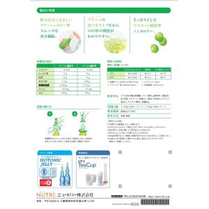水分補給ゼリー ニュートリー アイソトニックグ...の詳細画像2