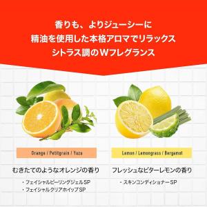 柑橘王子 フェイシャルクリアホイップSP レフ...の詳細画像4