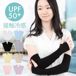 アームカバー レディース uvカット おしゃれ 冷感 作業用 スポーツ ショート ロング メンズ ずれない やわらか 腕カバー uv手袋 指なし