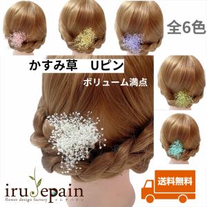 いるでぱいん 髪飾り かすみ草 1本 プリザーブドフラワー