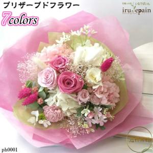 【花束 プリザーブドフラワー】新作「 ローズフラワーラブ」 7カラー ウェディングギフト インテリア バラ　そのまま飾れる 記念日 お祝い 贈り物
