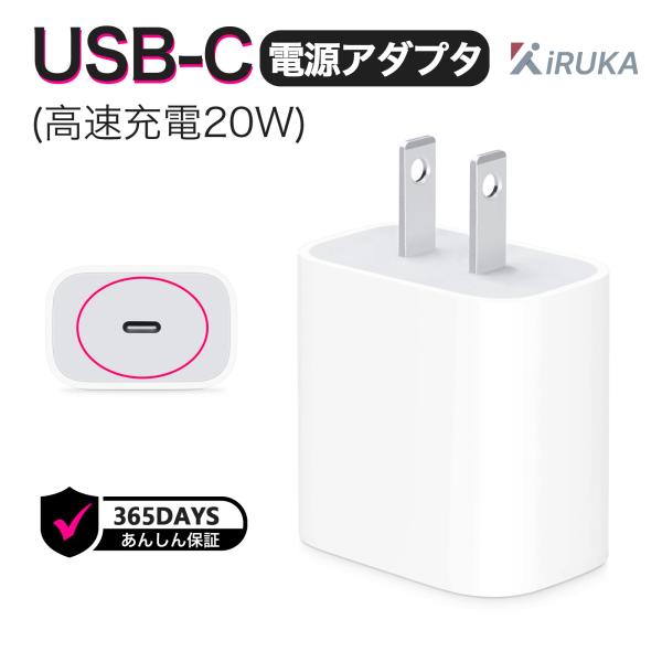 iPhone 20W USB-C 電源アダプタ Apple アダプタ 純正品 iPhone iPod...