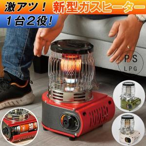 ガスストーブ アウトドアヒーター カセットガス