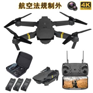 ドローン カメラ付き 4K 6K 免許不要 屋外 小型 gps