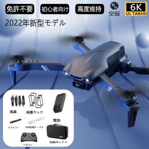ドローン カメラ付き 6k 4k二重カカメラ 免許不要
