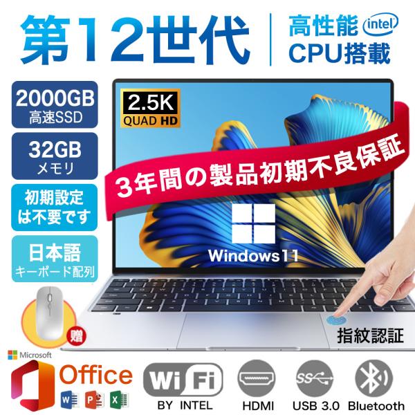 【限定2000円分クーポン】ノートパソコン ノートPC 新品 Windows11 Office付き ...