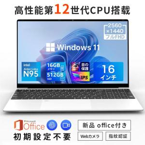 ノートパソコン 第12世代インテル 2024年モデル Core-i7 N5095 N95 メモリ32GB SSD1TB パソコン 日本語 Webカメラ 指紋認証 16インチ プレゼント 母の日
