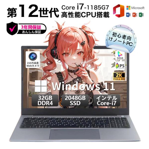 ノートパソコン windows11 第12世代 Core i7-1185G7/1260P メモリ16...