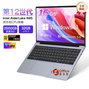 ノートパソコン ノートPC 新品インテル 第12世代 Intel AlderLake N95 Windows11 16インチ 大画面 IPS液晶 フルHD メモリ16GB DDR4 SSD 512GB 初心者向け