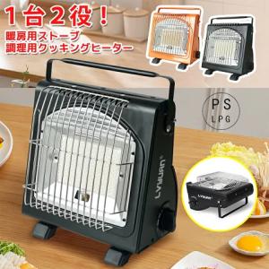 ガスストーブ キャンプ 都市ガス カセットガスストーブ