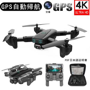 ドローン カメラ付き 4K GPS 免許不要 HD 高画質 子供向け
