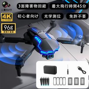 ドローン カメラ付き 4k 高画質HD 免許不要 100g未満