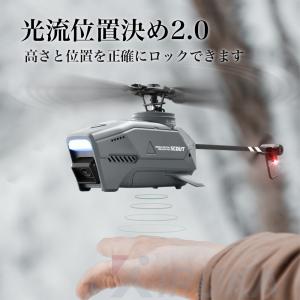 ドローン カメラ付き 免許不要 8K 子供向け...の詳細画像5