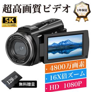即納 ビデオカメラ 4K 5K 4800万画素 新品 カメラ DVビデオカメラ ハンディカム VLOG Web カメラ デジタルビデオカメラ 手ぶれ補正 Wifi機能 3.0インチ 2023