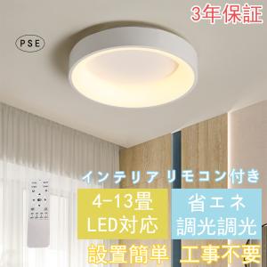 シーリングライト led 調光調色 6畳 8畳 12畳 リモコン