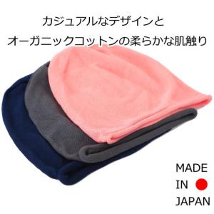 医療用帽子 オーガニックコットン 日本製 春 ...の詳細画像1