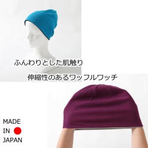 医療用帽子 オーガニックコットン100% 抗が...の詳細画像5