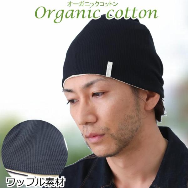 医療用帽子 オーガニックコットン 抗がん剤帽子 おしゃれ 春夏 抗がん剤 レディース 女性 ケア帽子...