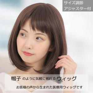 医療用ウィッグ ショート 毛付き帽子 女性用 髪付き帽子