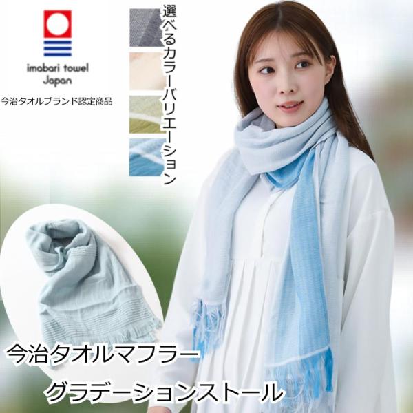 今治 ストール 今治タオル ストール おしゃれ コットン 綿100％ 春 夏 秋 冬 大判 シ紫外線...
