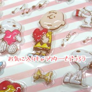 ぷくぷくシール デコシール パーツ ぷっくりボ...の詳細画像2