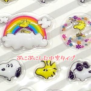ぷくぷくシール デコシール パーツ ぷっくりボ...の詳細画像3