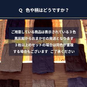 ニットトランクス 無地 メンズ 紳士 パンツ ...の詳細画像2