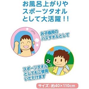 丸眞 ジュニア用 バスタオル MINION ミ...の詳細画像2