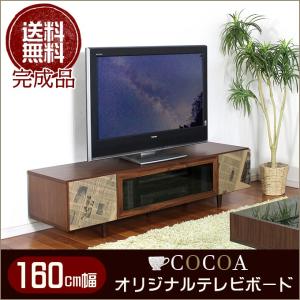 テレビ台 完成品 ローボード 160 国産 テレビボード Only One １６０ｃｍ幅｜is-chako