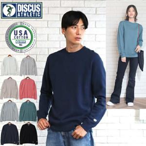 【DISCUS】 ディスカス トレーナー スウェットシャツ 定番 ベーシック  USAコットン 本体綿100％ コットン100％ サイズ M L XL ユニセックス