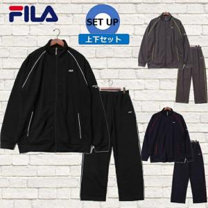 【FILA】 フィラ ジャージ  セットアップ 上下セット ダンス ストリートウエア スポーツウェア ルームウェア ジム トレーニングウェア ウォーキング｜is-closet