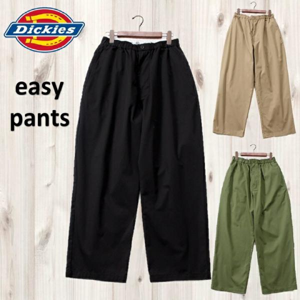 2024新商品 【Dickies】 DICKIES イージーパンツ 【正規代理店商品】 ライトツイル...