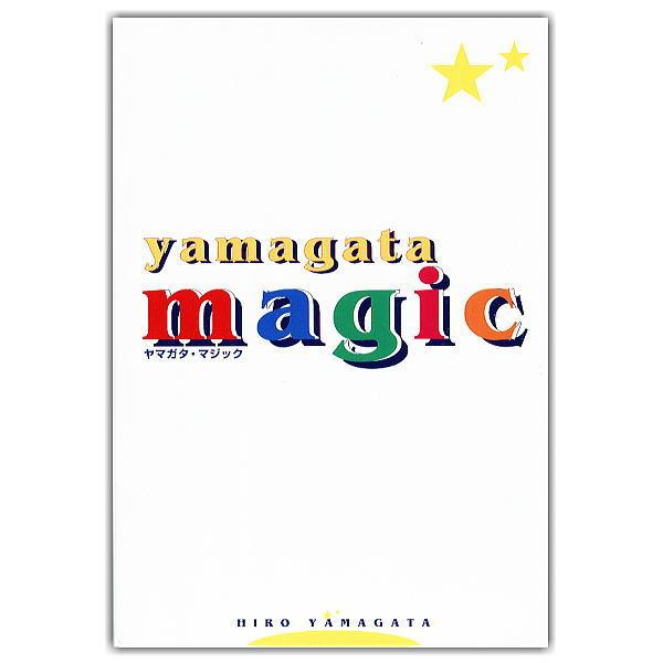 ディズニー　ヒロ・ヤマガタ　ディズニー作品のポストカード22枚セット　非売品　プロモーション　199...
